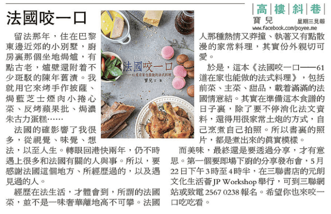 20160511poyeempcolumn