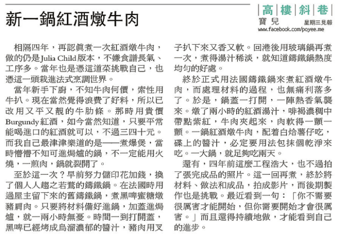 20160518poyeempcolumn