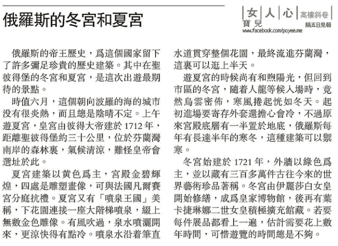 20180704poyeempcolumn